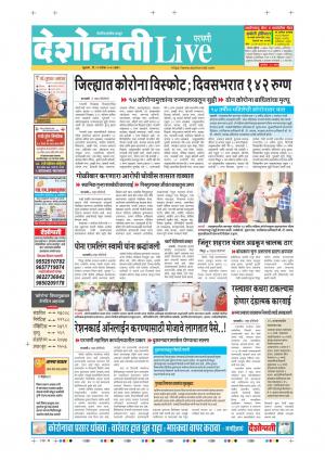 11th Sep Parbhani Live