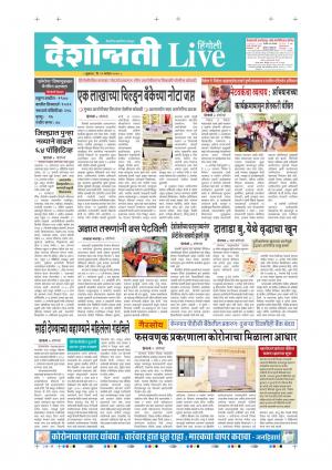 11th Sep Hingoli Live