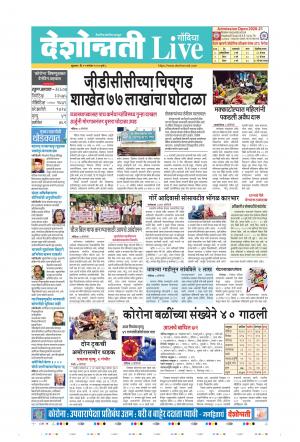 11th Sep Gondia Live