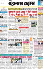 Mahanagar Times