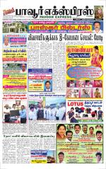 PAVOOR EXPRESS NEWS PAPER