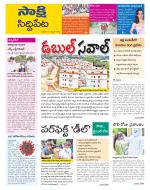 Siddipet District