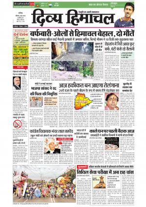 Divyahimachal Chandigarh