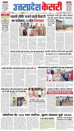 Uttar Pradesh kesari