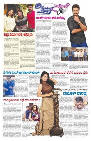 Chitra Sanje - Thursday (11-09-2020)