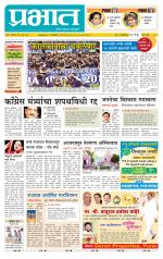 पुणे शहर आवृत्ती