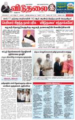 விடுதலை - viduthalai