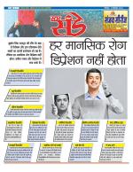 Star Samachar Sunday