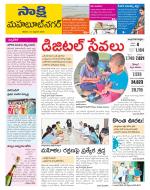 Mahabubnagar District