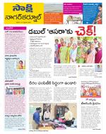 Nagarkurnool District