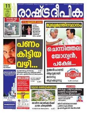 kannur11-09-2020