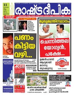kollam11-09-2020