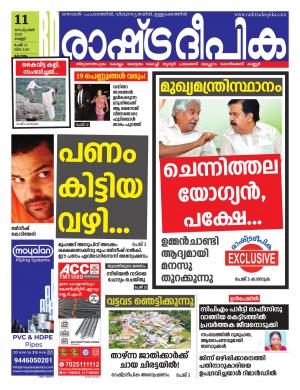 alappuzha11-09-2020