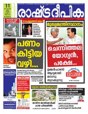 malappuram11-09-2020