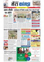 Divya Himachal Dharamsala+ Mera Kangra +Aastha