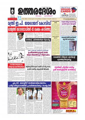 UTHARADESAM 