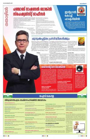 Thozhil,12th September 2020