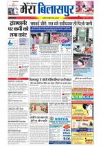 Divya Himachal Dharamsala+Mera Bilaspur +Aastha