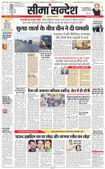 seema sandesh 30-03-2015