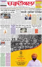 Charhdikala Newspaper (Punjab) 