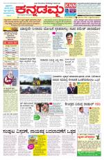 Kannadamma Daily Hubli