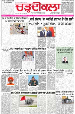 charhdikala delhi 12-08-20