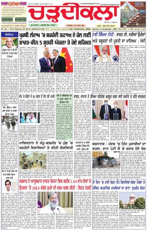 charhdikala haryana 12-09-2020