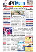 Divya Himachal Shimla+Mera Shimla +Aastha