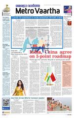 Metrovaartha - Bhopal