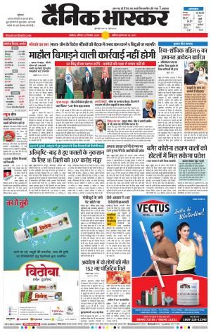 अकोला सिटी