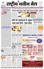 RASTRIYA NAVEEN MAIL RANCHI EDITION