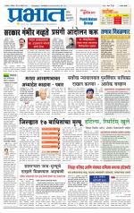 सातारा आवृत्ती