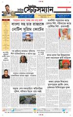 Dainik-Statesman