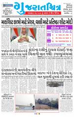 Gujaratchitra, Valsad