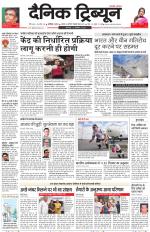 Dainik Tribune (Chandigarh)