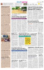 Thanjavur-Trichy Supplement