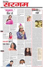 Dainik Tribune (Sargam)