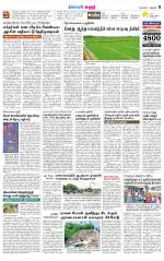 Karur-Trichy Supplement