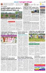 Perambalur-Trichy Supplement