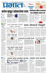 अहमदनगर आवृत्ती