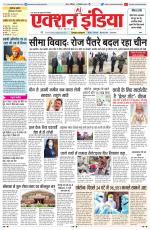 HIMACHAL PRADESH EDITION