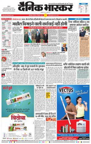 औरंगाबाद डाक