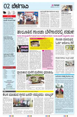 BELAGAVI RURAL