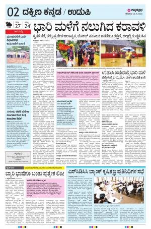 UDUPI