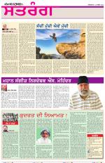 Saturday - Satrang
