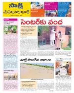 Mahabubabad District