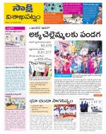 Visakhapatnam District - Old