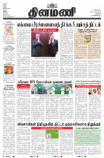 Dinamani - New Delhi