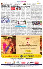 Krishnagiri-Salem Supplement