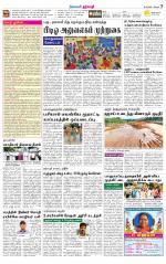 Dharmapuri-Salem Supplement